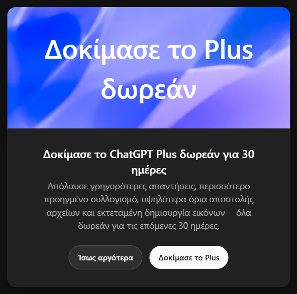 ChatGPT Plus.png