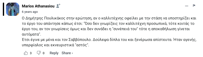 Στάση και έργο.png Στάση και έργο.png