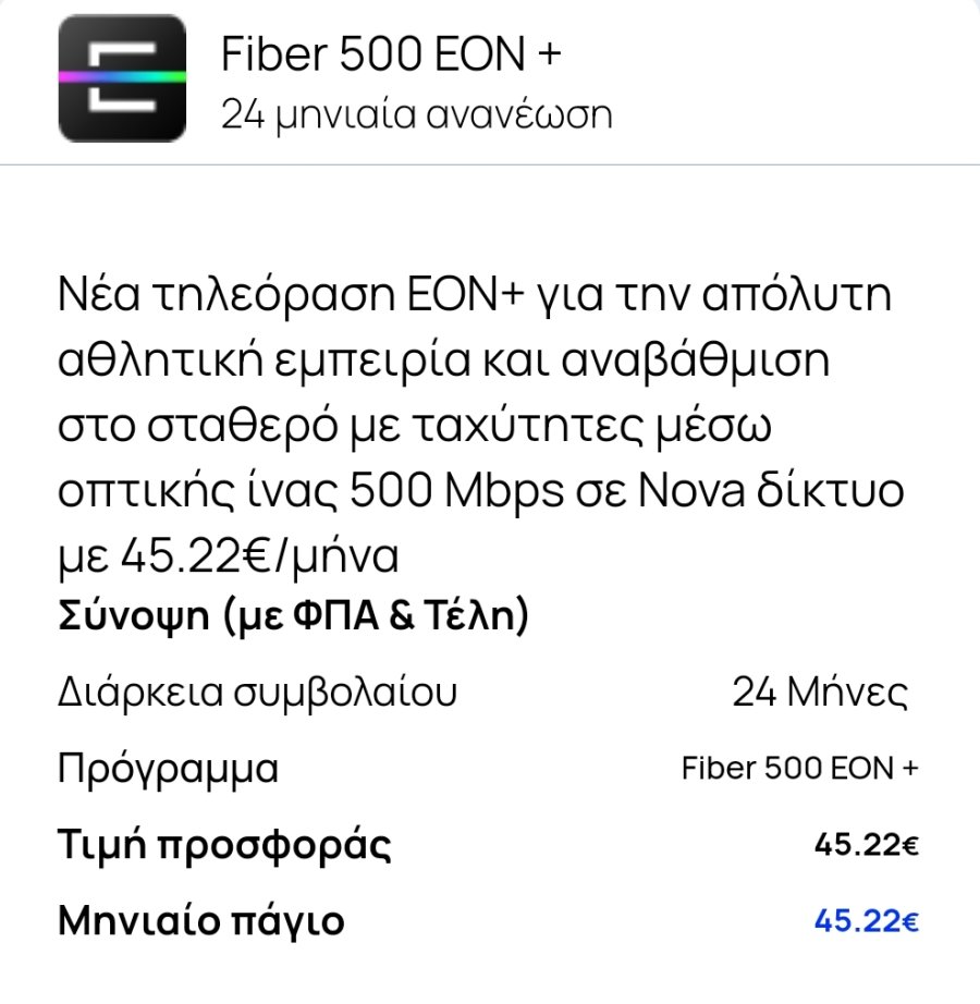 Screenshot_2025-11-07-19-21-51-590_gr.wind.mywind-edit.jpg Screenshot_2025-11-07-19-21-51-590_gr.wind.mywind-edit.jpg