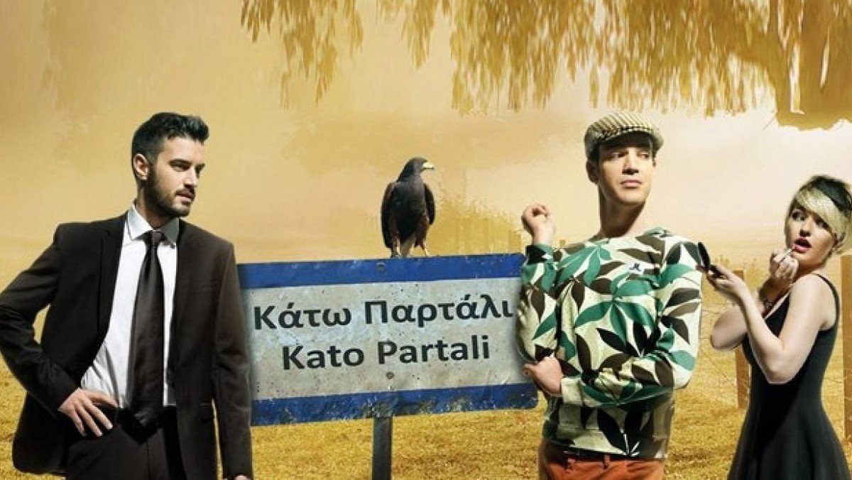 Kato Partali.jpg Kato Partali.jpg