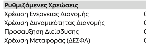 Στιγμιότυπο οθόνης 2025-12-14, 12.31.16 μμ.png