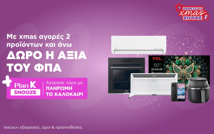 2025-12-16 15_32_23-ΚΩΤΣΟΒΟΛΟΣ _ #1 σε Οικιακές Συσκευές & Προϊόντα Τεχνολογίας! - Opera.png