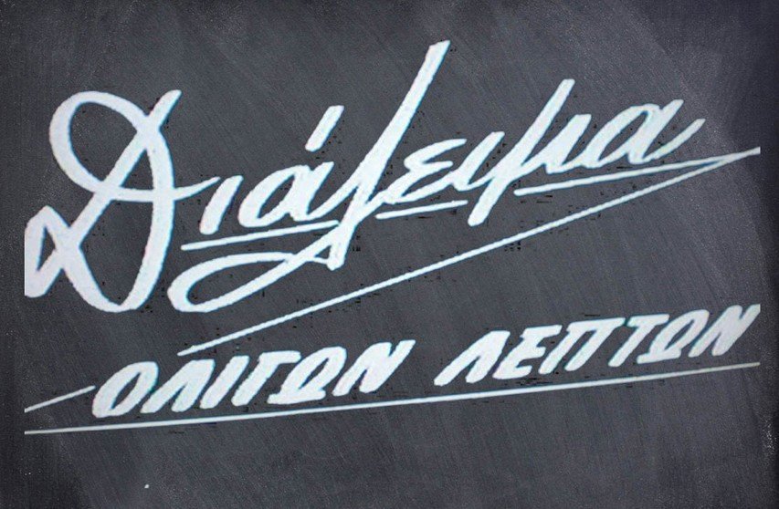 Dialeimma-oligon-lepton-vintage-xilinos-cheiropoiitos-pinakas-1000x1000~2.jpg