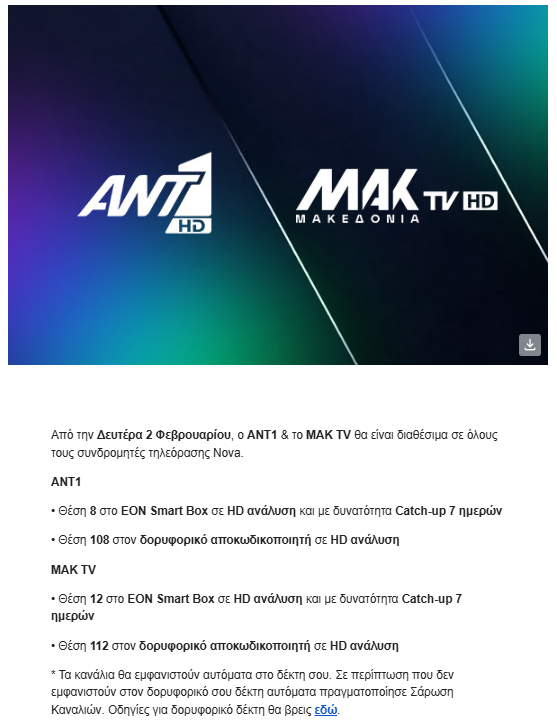 Στιγμιότυπο οθόνης 2026-02-02 202735.png Στιγμιότυπο οθόνης 2026-02-02 202735.png