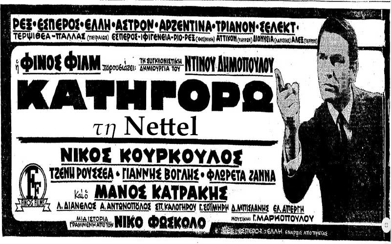 I-Blame-the-People-2 nettel.jpg