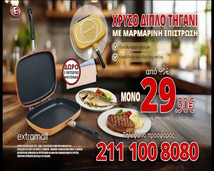 2026-02-16 05-38 Recording (AE CHANNEL THESSALONIKI).jpg