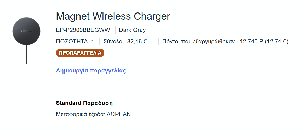 Samsung Magnet Wireless Charger.png