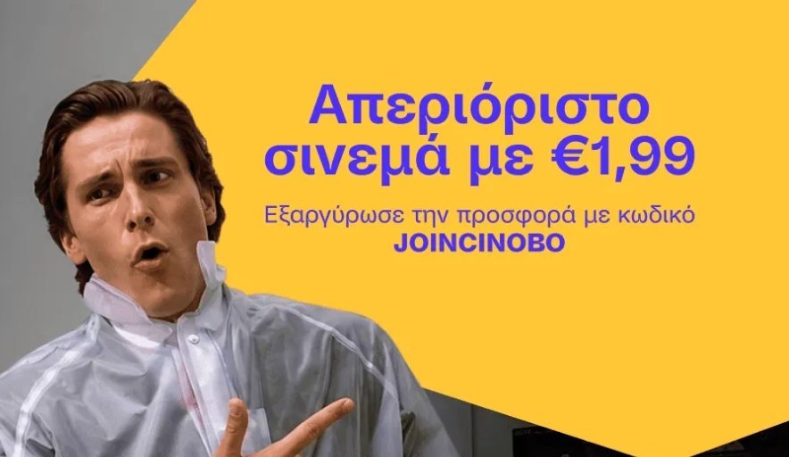 Στιγμιότυπο_16-6-2026_135520_cinobo.com.jpeg