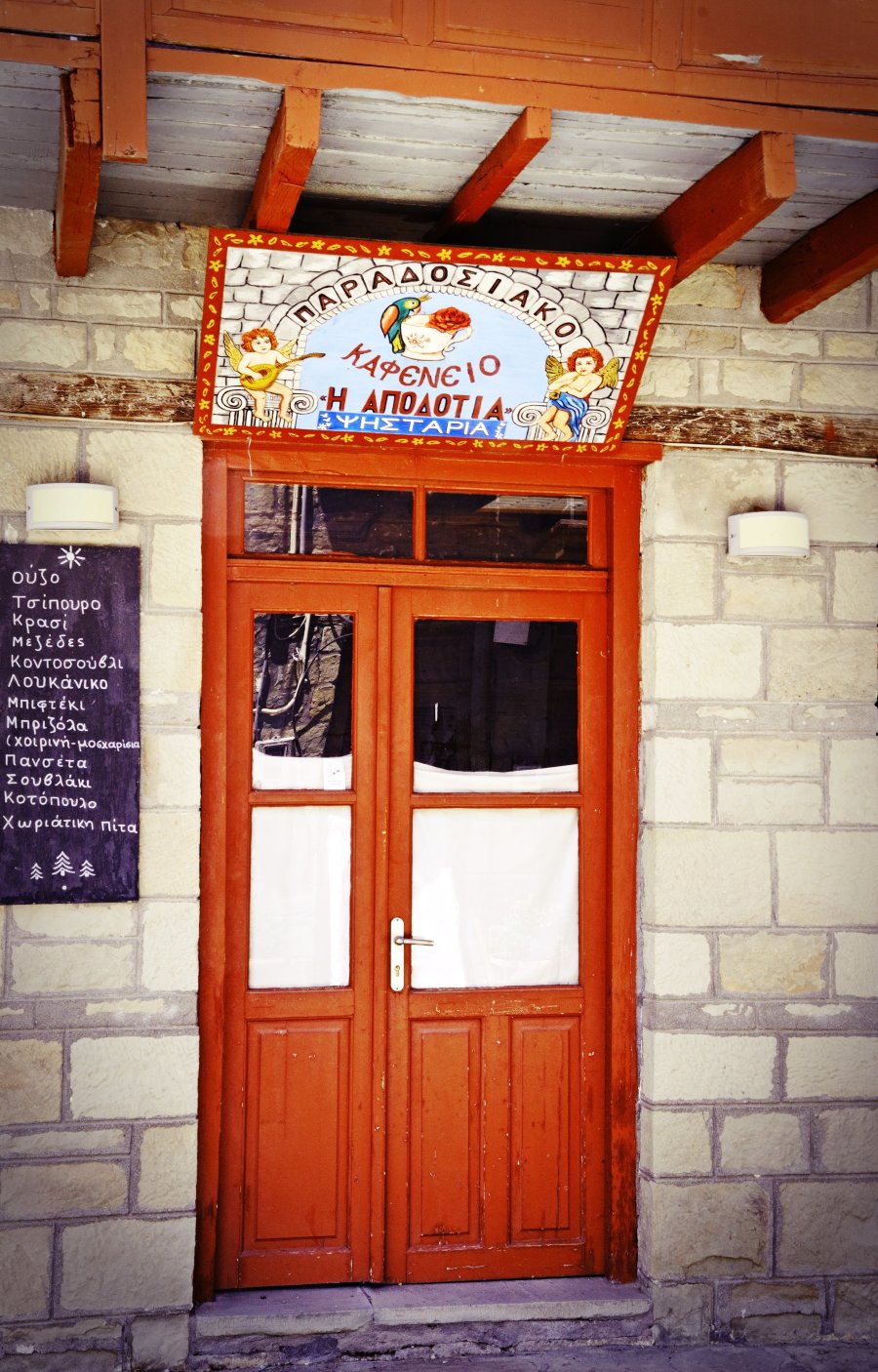 Ano Chora Tavern Door.JPG