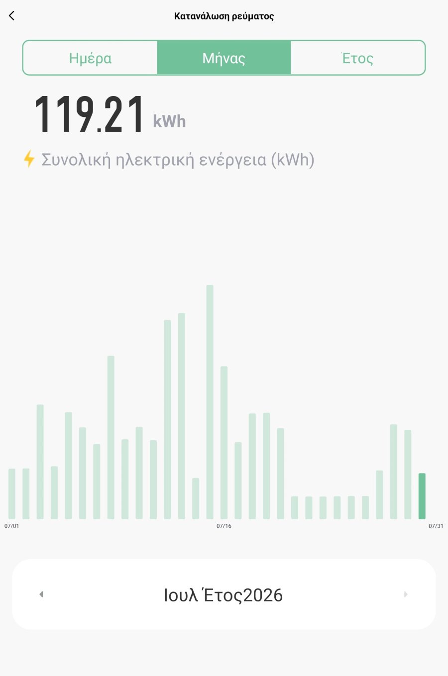 Screenshot_20260730_213610_GEYER SMART.jpg