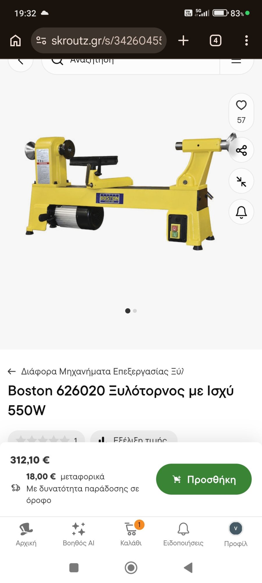 Screenshot_2026-08-06-19-32-36-217_com.android.chrome.jpg