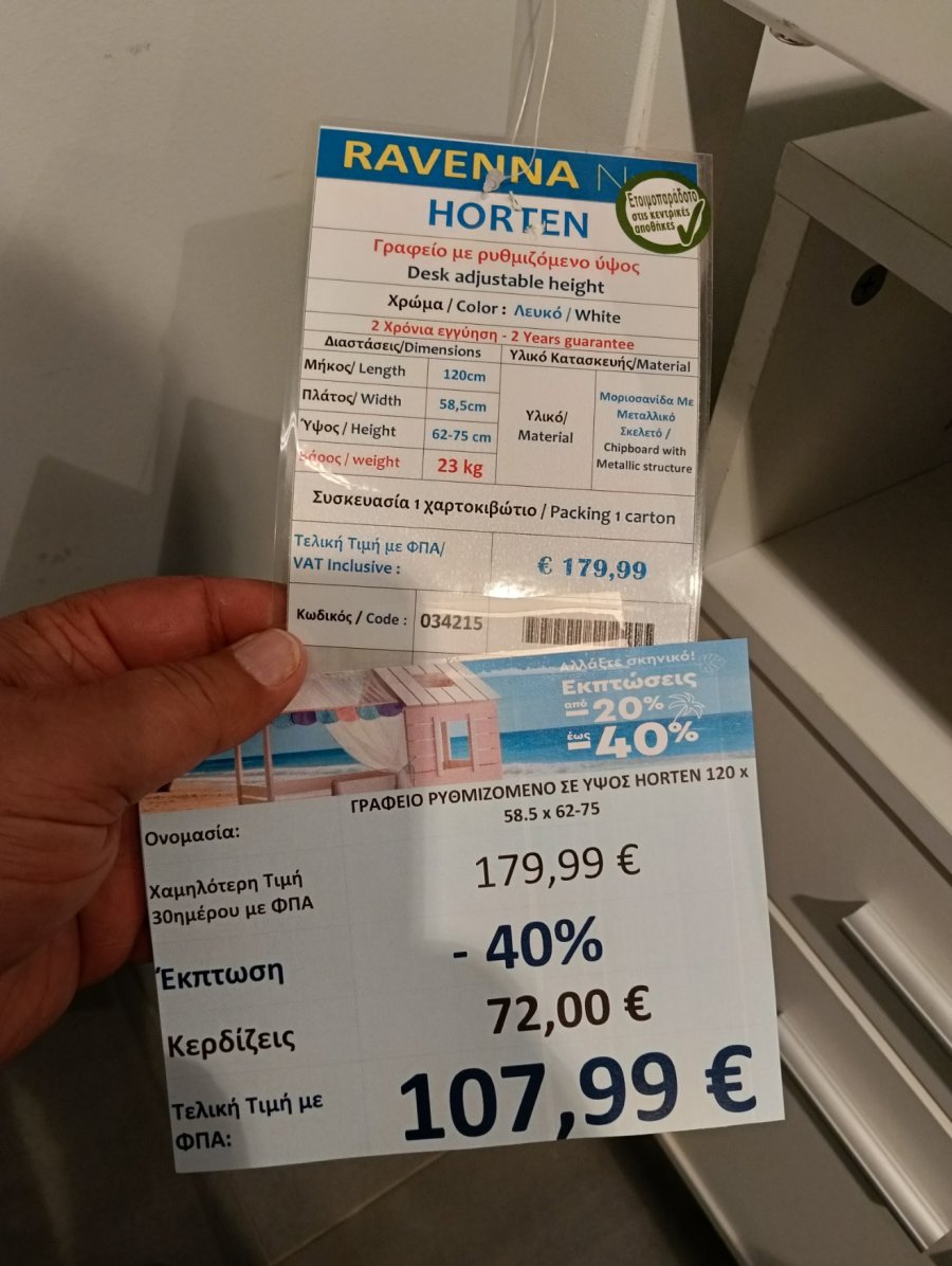 ΓΡΑΦΕΙΟ ΜΕΤΑΒΑΛΟΜΕΝΟΥ ΥΨΟΥΣ ΡΑΒΕΝΑ.jpg