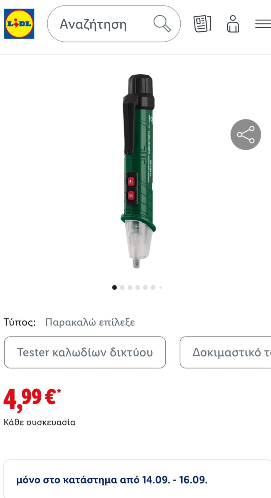 Screenshot_20260912_182542_Chrome.jpg