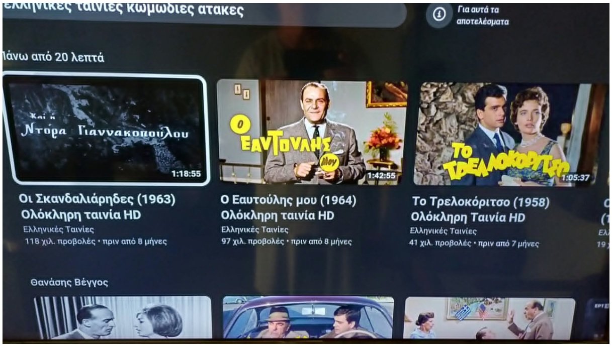 ελληνικές ταινίες κωμωδίες ατάκες.jpg