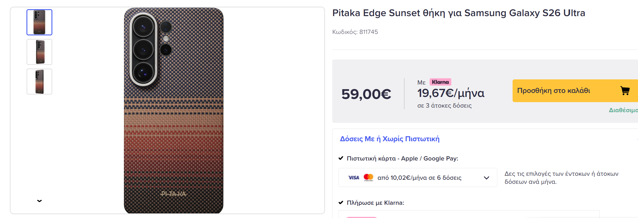 Στιγμιότυπο οθόνης 2026-10-18 183238.png