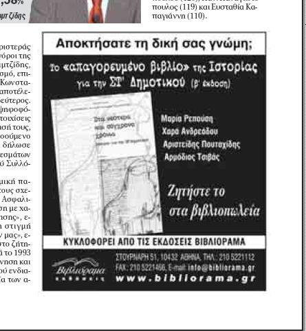 nea-4mar08-page11.JPG