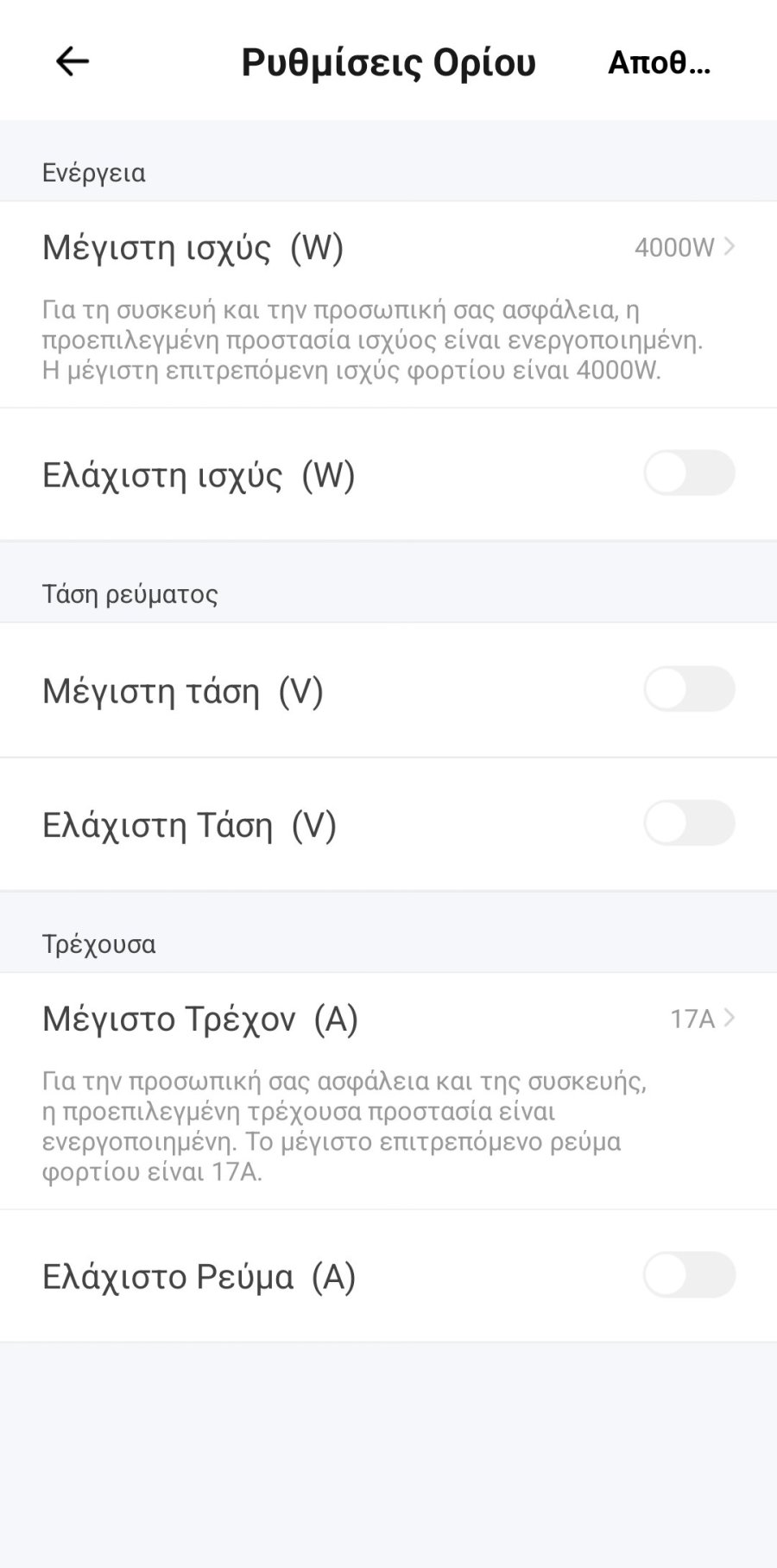 Screenshot_20261031_165703_eWeLink.jpg