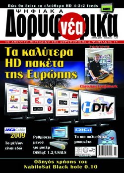 doryforika_nea Iouliou_re.jpg