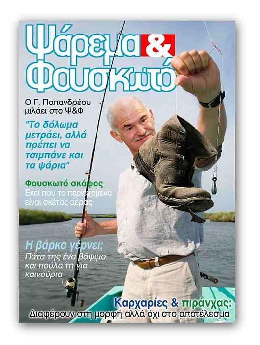 Ekloges-PASOK-psaremafouskoto.jpg