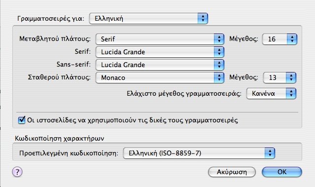 firefox preferences advanced.jpg