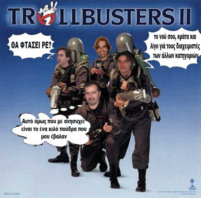 trollbusters1.jpg