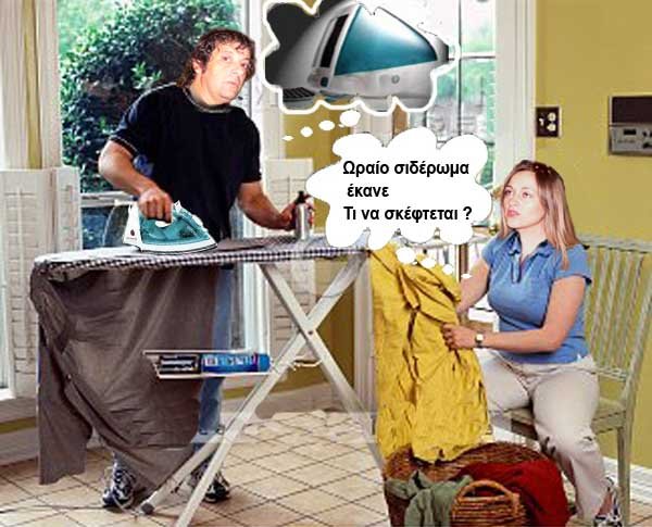 ironing.jpg