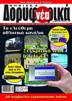 COVER_DN_56_3.jpg