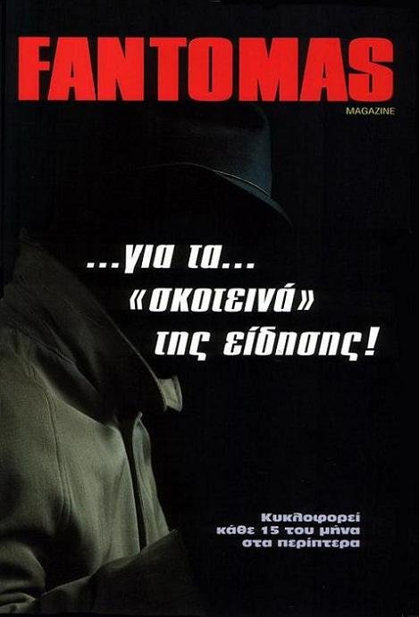 giataskoteina.jpg