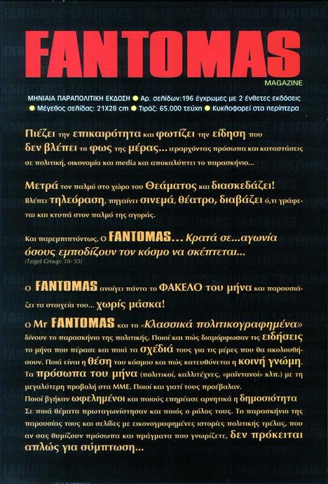 EKDOSH%20PARAPOLITIKH.jpg