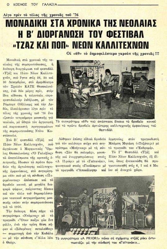 1976-Γβ ΓΒ΅ΓΖΓβΓΒΉΓΒ²ΓΒ±ΓΒ» 1_s.jpg
