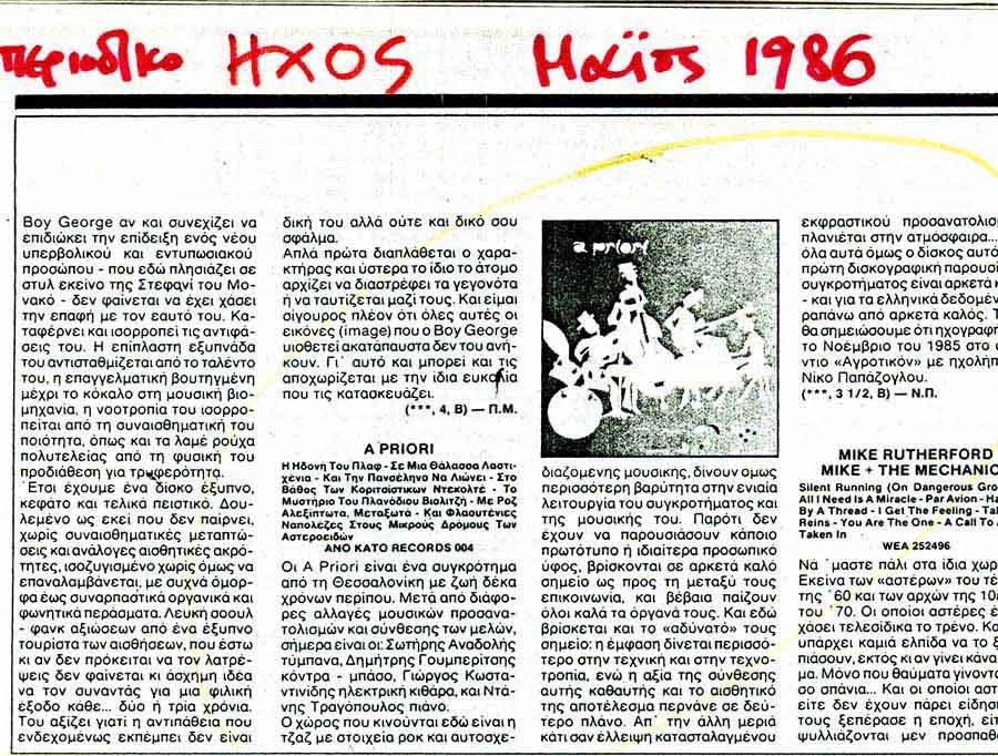 1986-05-ΓΒ·Γβ‘ΓΒΏΓβ_s.jpg