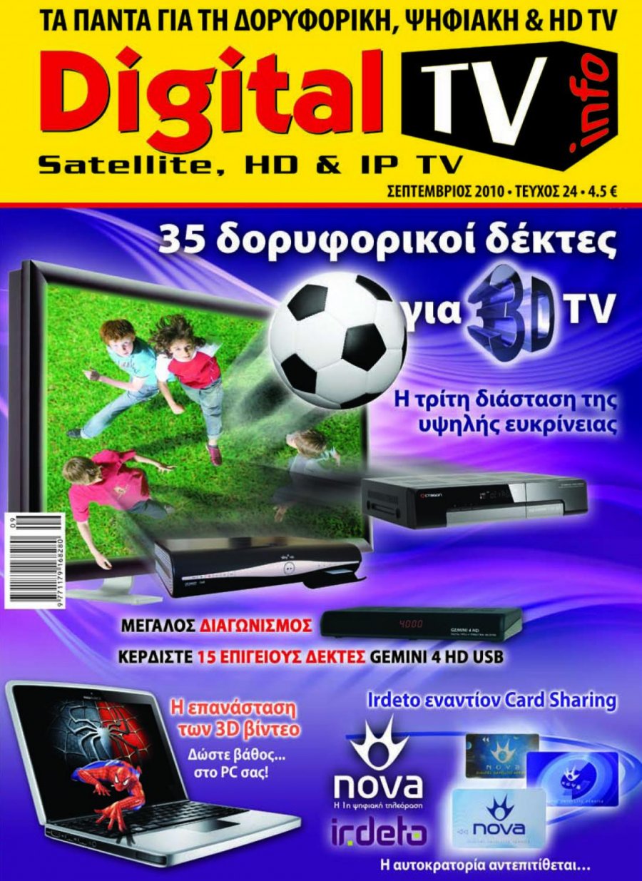 DigitalTV24.jpg