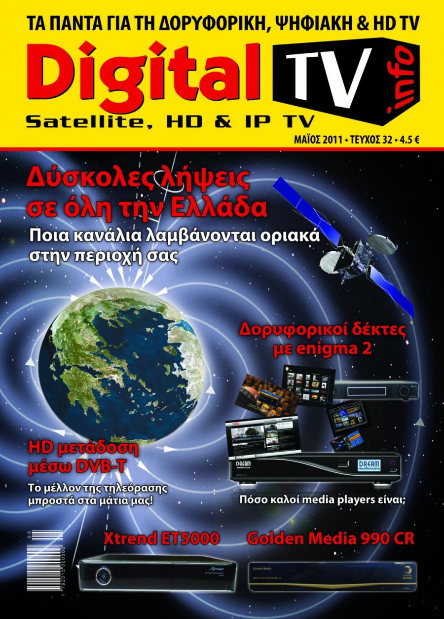 DigitalTV_32.jpg