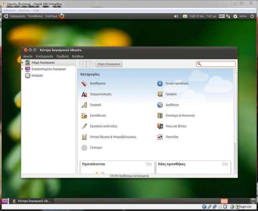 ubuntu-software.jpg