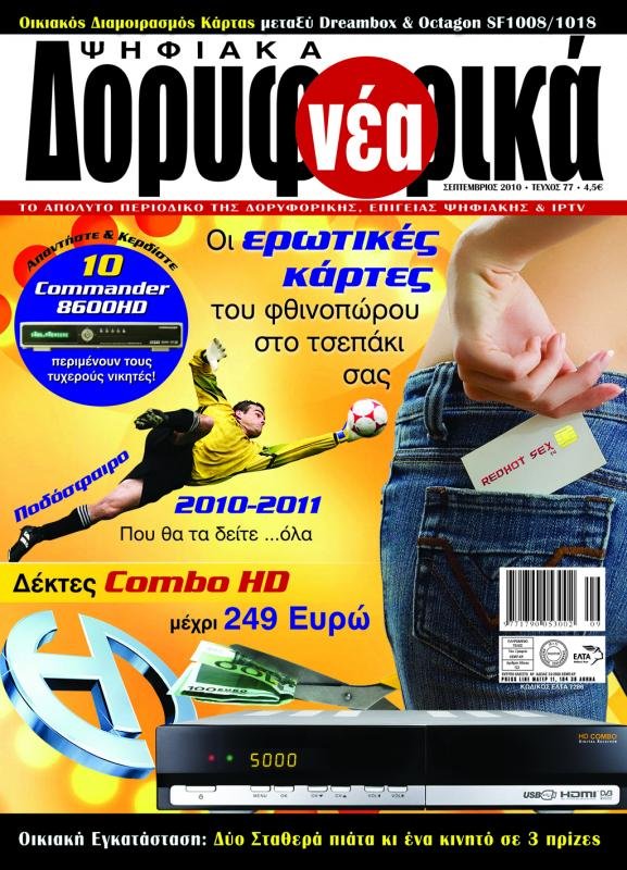 DN_Cover_Sep_small.jpg