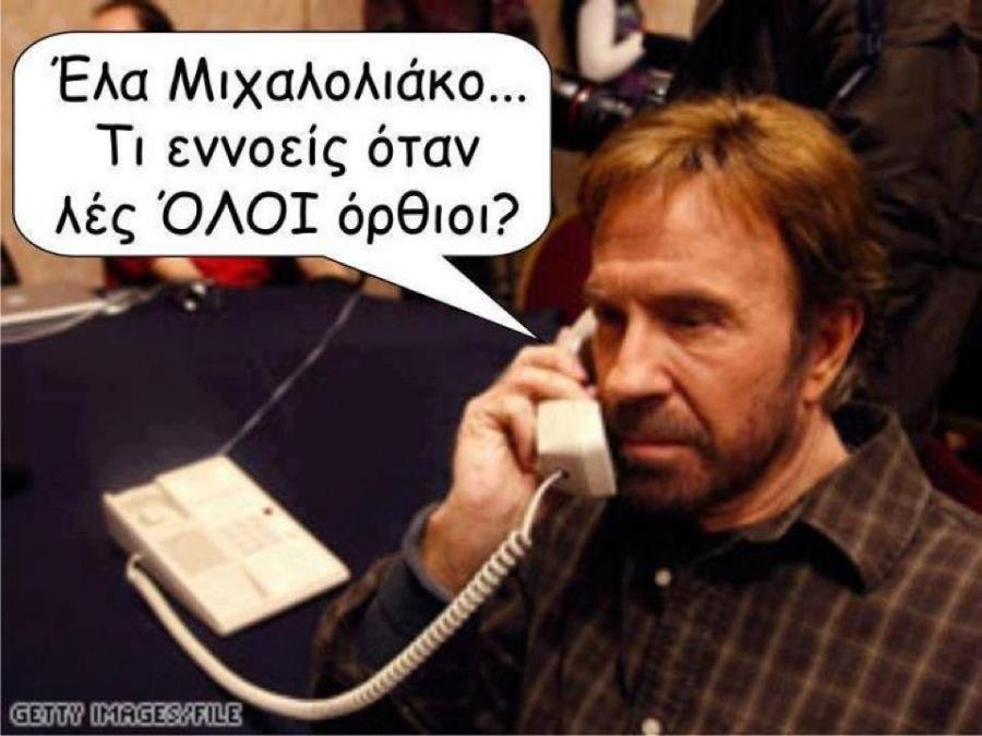 chuck mixaloliakos.jpg