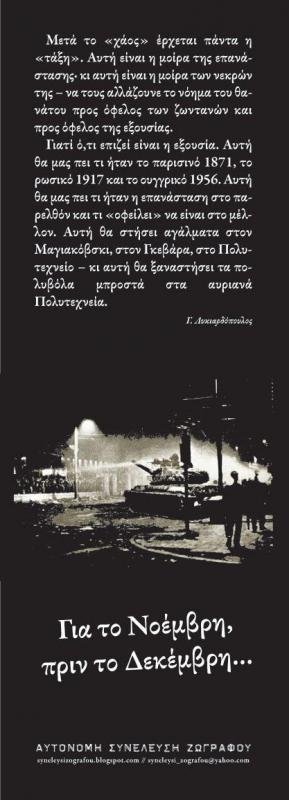 Lykiardopoulos.jpg