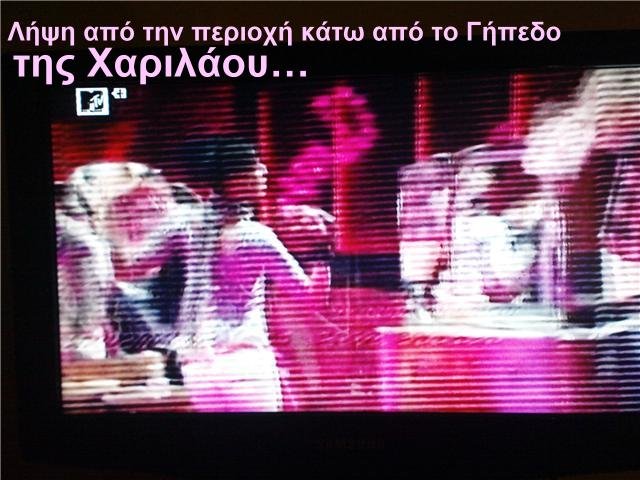 MTV+1, Xarilaou.JPG