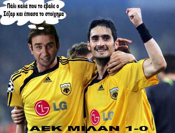 aek-milan11L.jpg