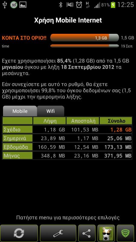Screenshot_2012-09-14-12-25-35.jpg