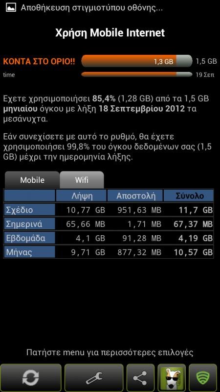 Screenshot_2012-09-14-12-25-39.jpg