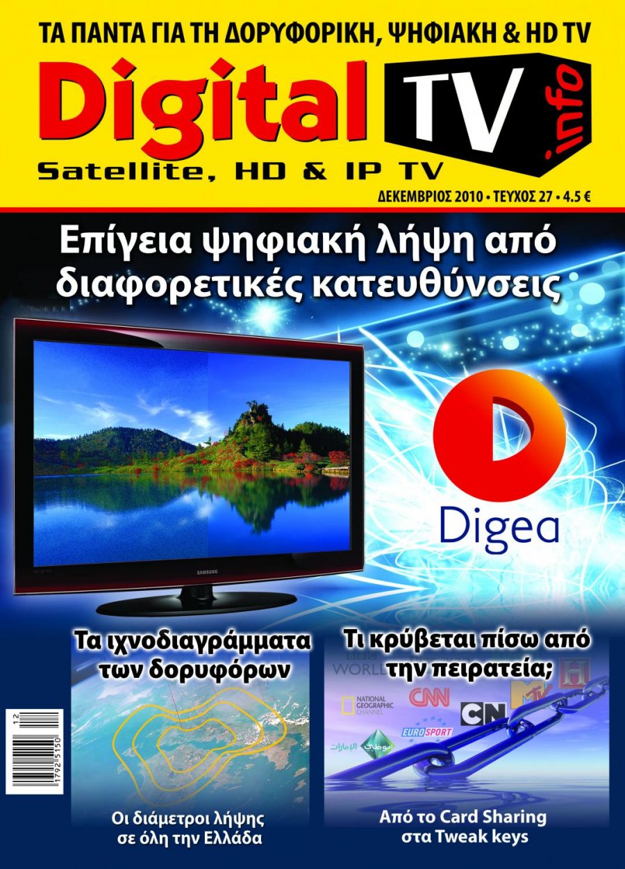 Digital_TV_27.jpg