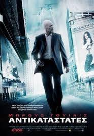 antikatastates.jpg