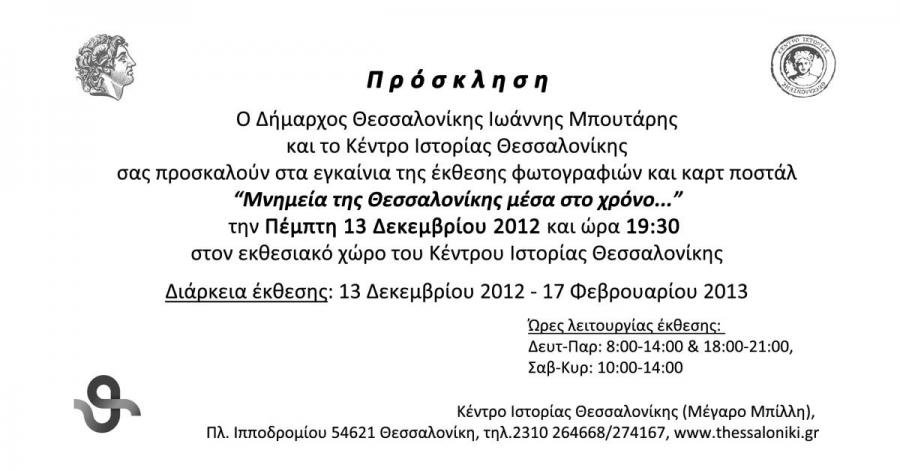 prosklisi.jpg prosklisi.jpg