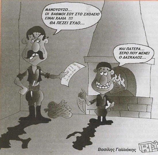 Na zisei i Kriti.jpg