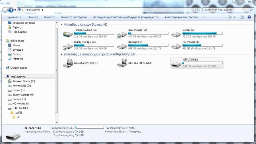 Υπολογιστής_2012-09-19_12-23-13.jpg