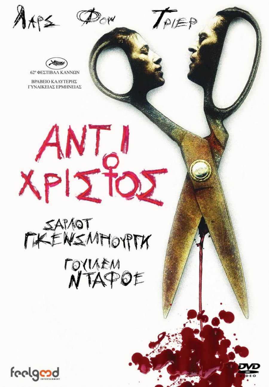 ANTICRIST_DVD_COVER.jpg