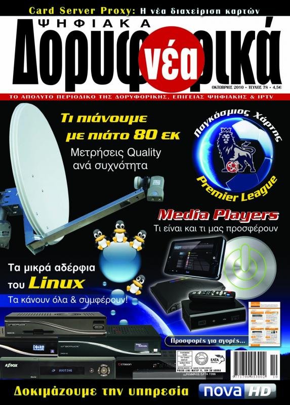 DN_Cover_Oct.jpg