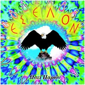 eselon.JPG