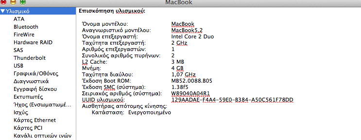 Στιγμιότυπο 2012-06-13, 8.03.12 π.&#.png